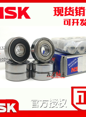 日本进口NSK微型轴承 681 682 682X 683 684 685 686 687 688 689