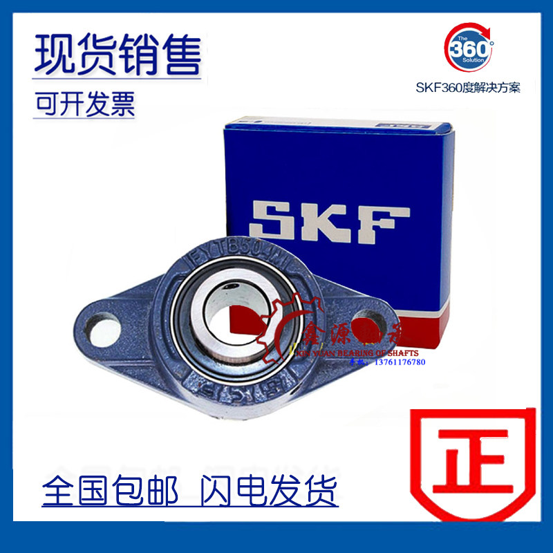SKF原装进口高速带座轴承 FYTB30TF FYTB506M UCFL206 内径30mm