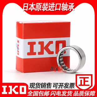 进口IKO轴承 TLA HK 1612 1616 1622 1712 1812 1816 2012 2016 Z