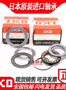进口IKO推力滚子轴承 AZ AZK WS GS 240380 260340 260420 280440