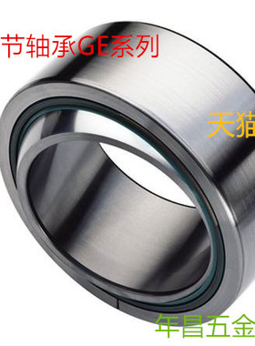 精密鱼眼自润滑向心关节轴承GEG/GE4C5C6C8C10C12C15C17C20C