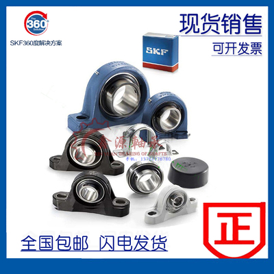 进口SKF轴承 SY80TF SYJ80TF 带座外球面轴承 P216 SY516M UCP216