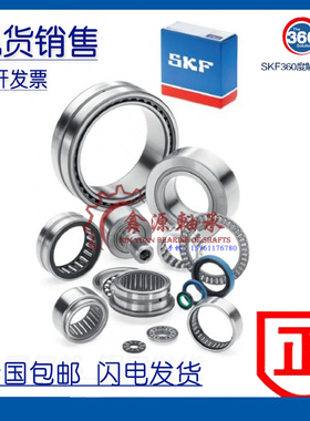 SKF进口滚针轴承NA4920 NA4922 NA4924 4544920