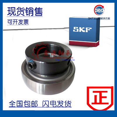 带偏心套外球面SKF可开发票