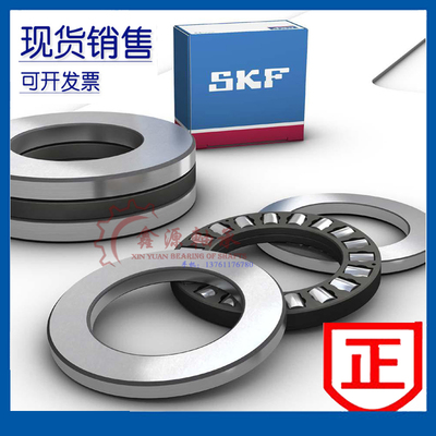 进口SKF轴承 81209 81210 81211 81212 81213 81214 M TN