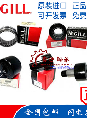 麦吉尔MCGILL美国进口轴承MCYRD 15S 17 20 25 30 35 40 45 50 SB