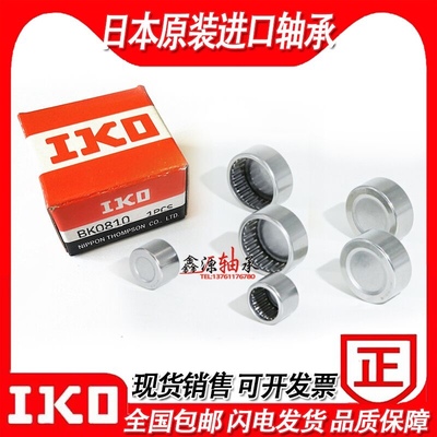 进口IKO滚针轴承BHAM 1012 1016 117 118 1110 1112 1212 138