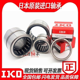 日本进口IKO轴承TAF 172516 172520 182616 182620 192716 192720