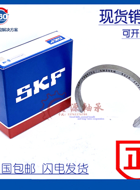 进口SKF轴承 定位环FRB4/90 FRB5.1/200 FRB5.5/72 FRB5.5/85