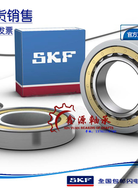 进口SKF轴承 NU1032 NU1034 NU1036 NU1038 NU1040ML/A/C3 C4 EPJ