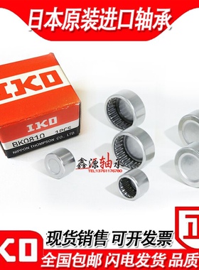 进口IKO滚针轴承BAM 186 188 1812 1816 1820 1910 1916 208 2010