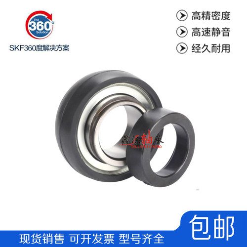 进口SKF风机胶套轴承替代PEER FH207-35MM FH208-40MM FH209-45MM