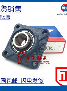 进口SKF轴承 FY40FM FYJ40FM 带座外球面轴承 F208 FY508M YET208