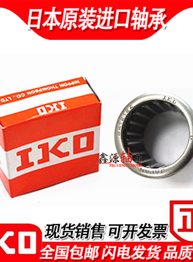 进口IKO轴承 SCE BA 24 34 36 44 45 47 55 56 57 Z 英制非标滚针