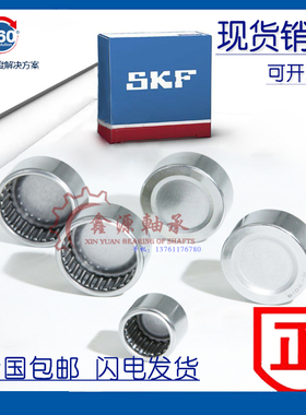 SKF封口型滚针轴承 BK/1816/2010/2012/2016/2020/2030/2210/2212