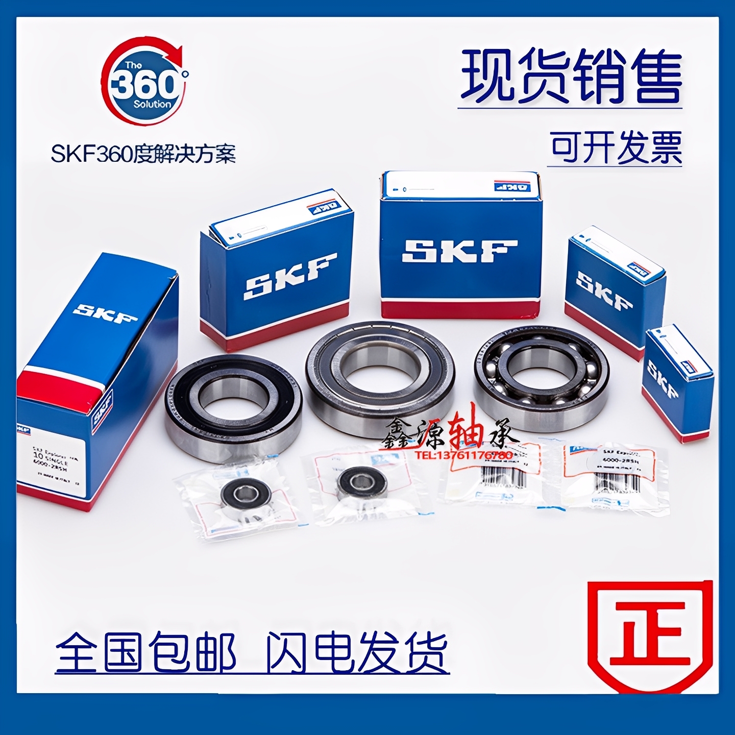进口SKF不锈钢轴承 W6006 W6007 W6008 W6009 W6010 W6011 2Z 2RS