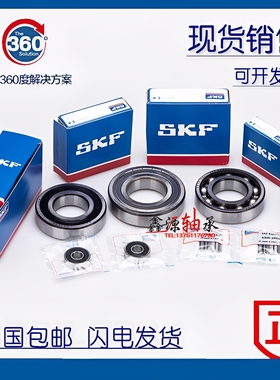 进口SKF轴承63800 63801 63802 63803 63804 63805 63806