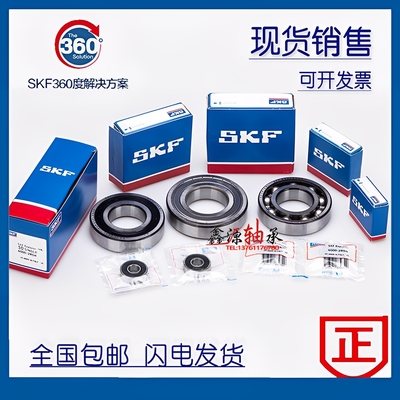 进口SKF不锈钢轴承W6300 W6301 W6302 W6303 W6304 W6305 2Z 2RS1