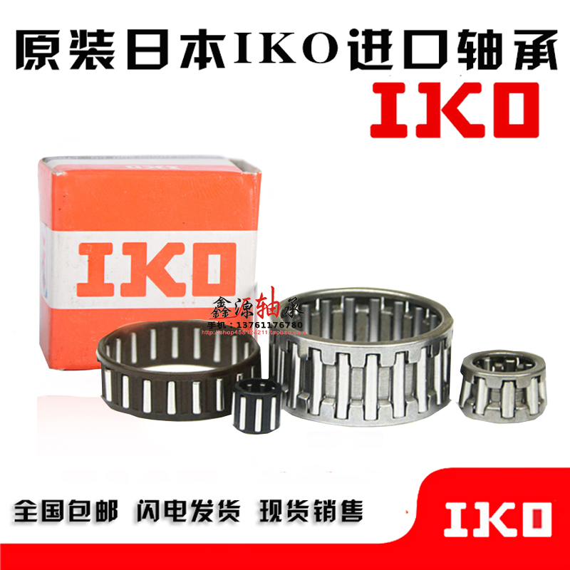 日本进口IKO轴承 KT202410 KT222916  KT223015 KT223224