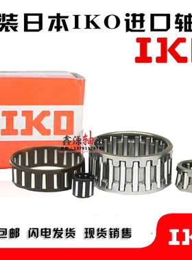 日本进口IKO轴承 KT202410 KT222916  KT223015 KT223224