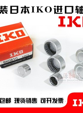 进口IKO轴承 TAM 1813 1815 1817 1819 1820 1825 1916 1920