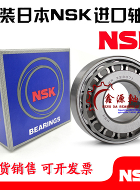 进口NSK轴承 HR32915J HR32916J HR32917J HR32918J HR32919J P5