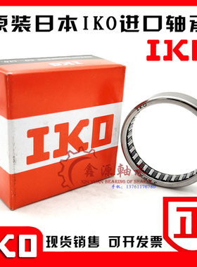 IKO 进口冲压外圈滚针轴承  HK202918-2RS 尺寸20*29*18