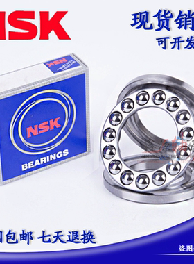 进口NSK轴承 52305 52306 52307 52308 52309 52310 52311 52312