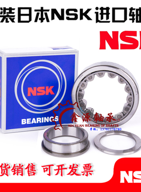 进口NSK轴承 NUP308 NUP309 NUP310 NUP311 E W EW ET EM M C3
