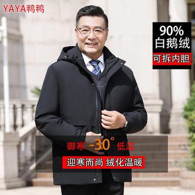 鸭鸭中老年白鹅绒羽绒服男冬季新款加厚加大短款休闲保暖爸爸外套