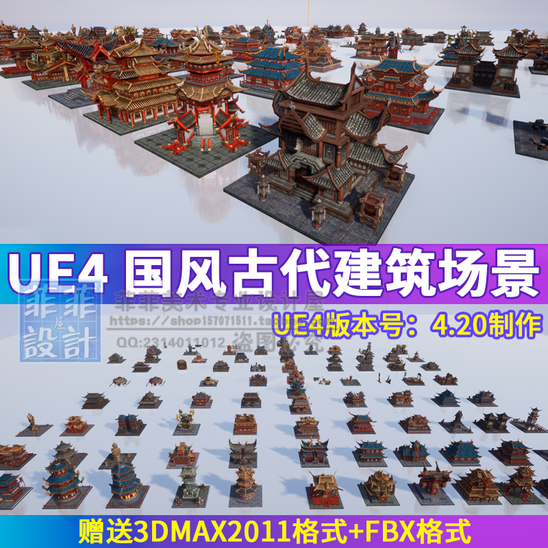 UE4中国风古代建筑3D模型 Q版寺庙酒馆驿站宫殿游戏场景CG素材