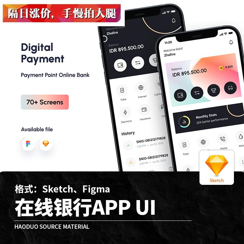 在线金融财务手机银行APP程序UI界面Sketch Figma设计素材模板