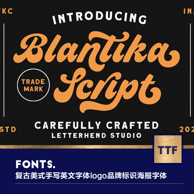 复古美式手写圆润英文字体logo品牌标识海报艺术字体设计素材