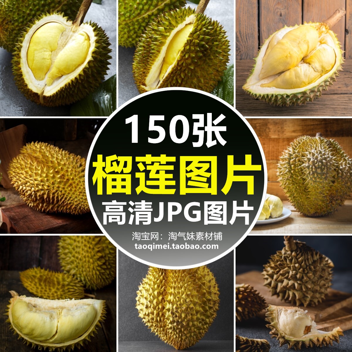 高清jpg榴莲图片果肉果实新鲜热带水果美食背景海报美工设计素材