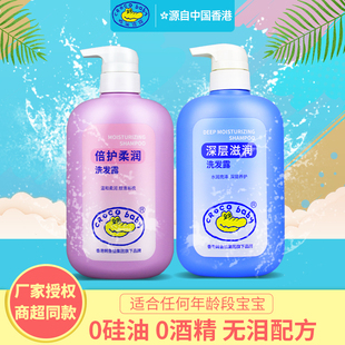 鳄鱼宝宝新生婴儿童专用洗发水深层滋润倍护柔润保湿柔顺温和无泪