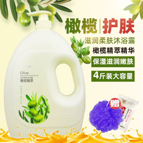 黛维莉橄榄油滋润保湿嫩肤沐浴露