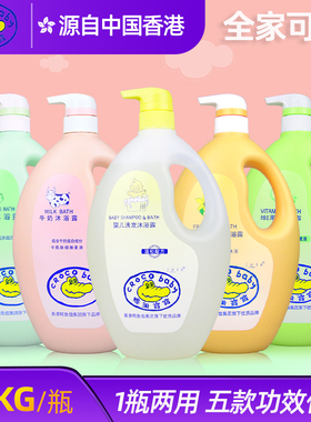 鳄鱼宝宝牛奶新生婴儿童沐浴露洗发水二合一泡沫滋润保湿温和无泪