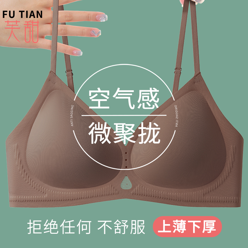 小胸聚拢无钢圈透气无痕美背文胸