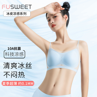 聚拢运动透气背心胸罩无钢圈抹胸美背吊带文胸 超薄无痕内衣女夏季