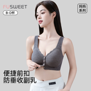 芙甜前开扣聚拢内衣女上托防下垂无痕收副乳3D立体软支撑妈妈文胸