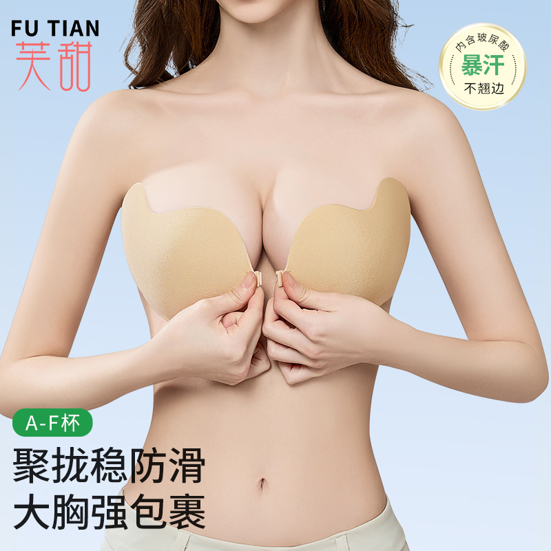 胸贴聚拢上托隐形无肩带
