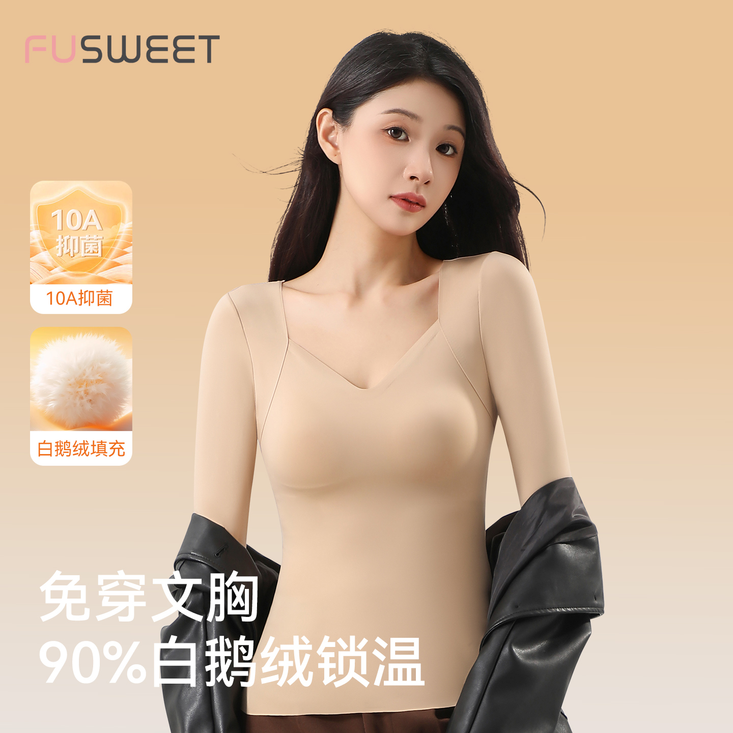 带胸垫冬季发热肌底衣保暖上衣