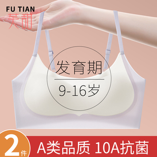 14岁少女文胸发育期内衣小孩学生初中女孩13岁 一二阶段细肩带12