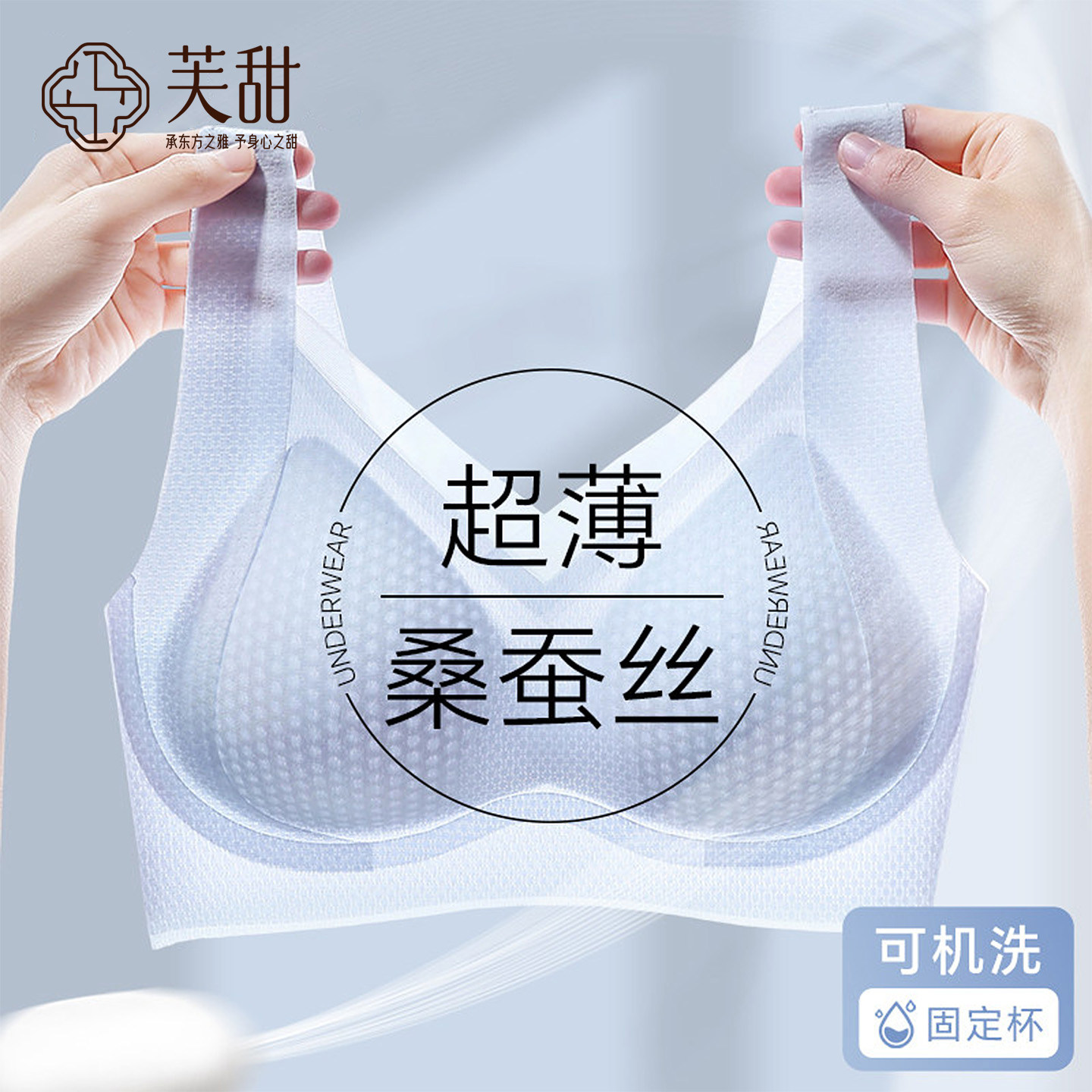 芙甜无痕内衣女夏薄款小胸聚拢2026新款冰丝透气舒适背心式文胸