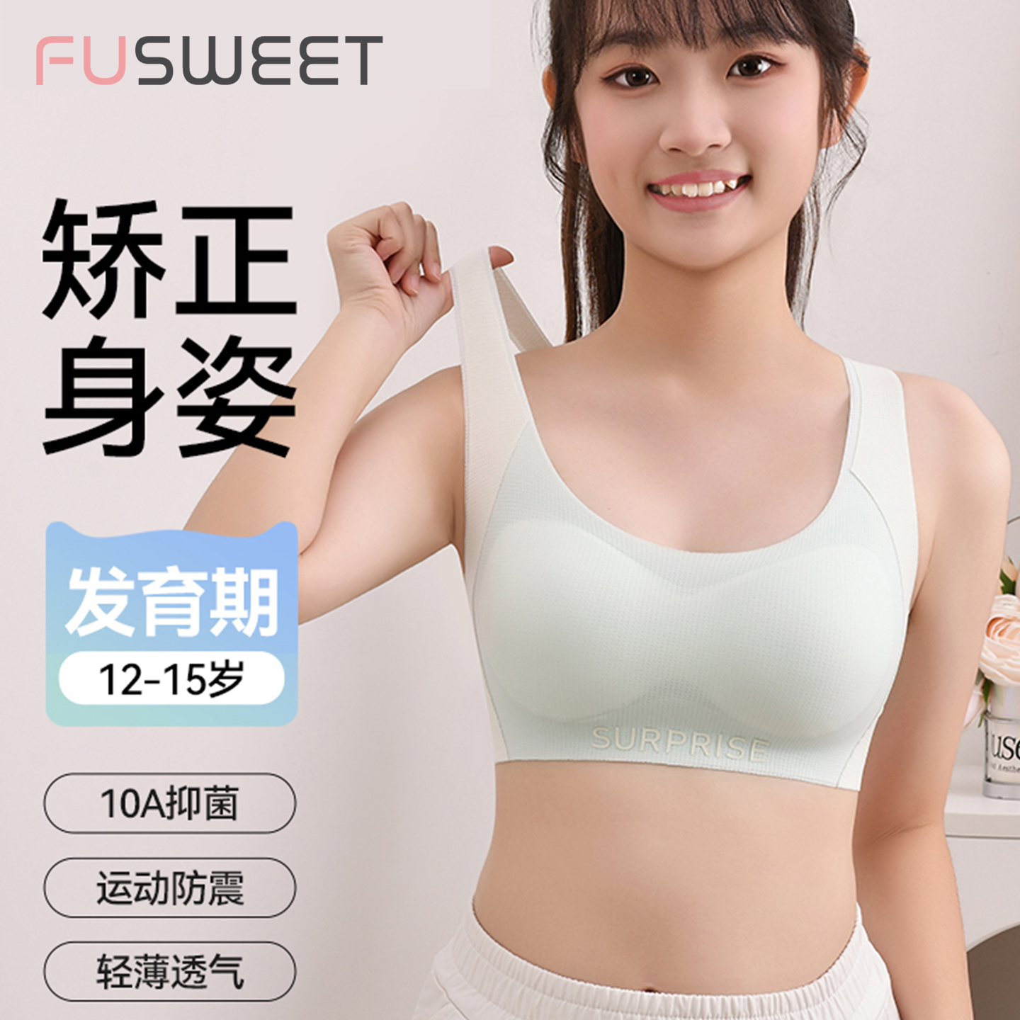 少女发育期10-14岁透气薄款文胸