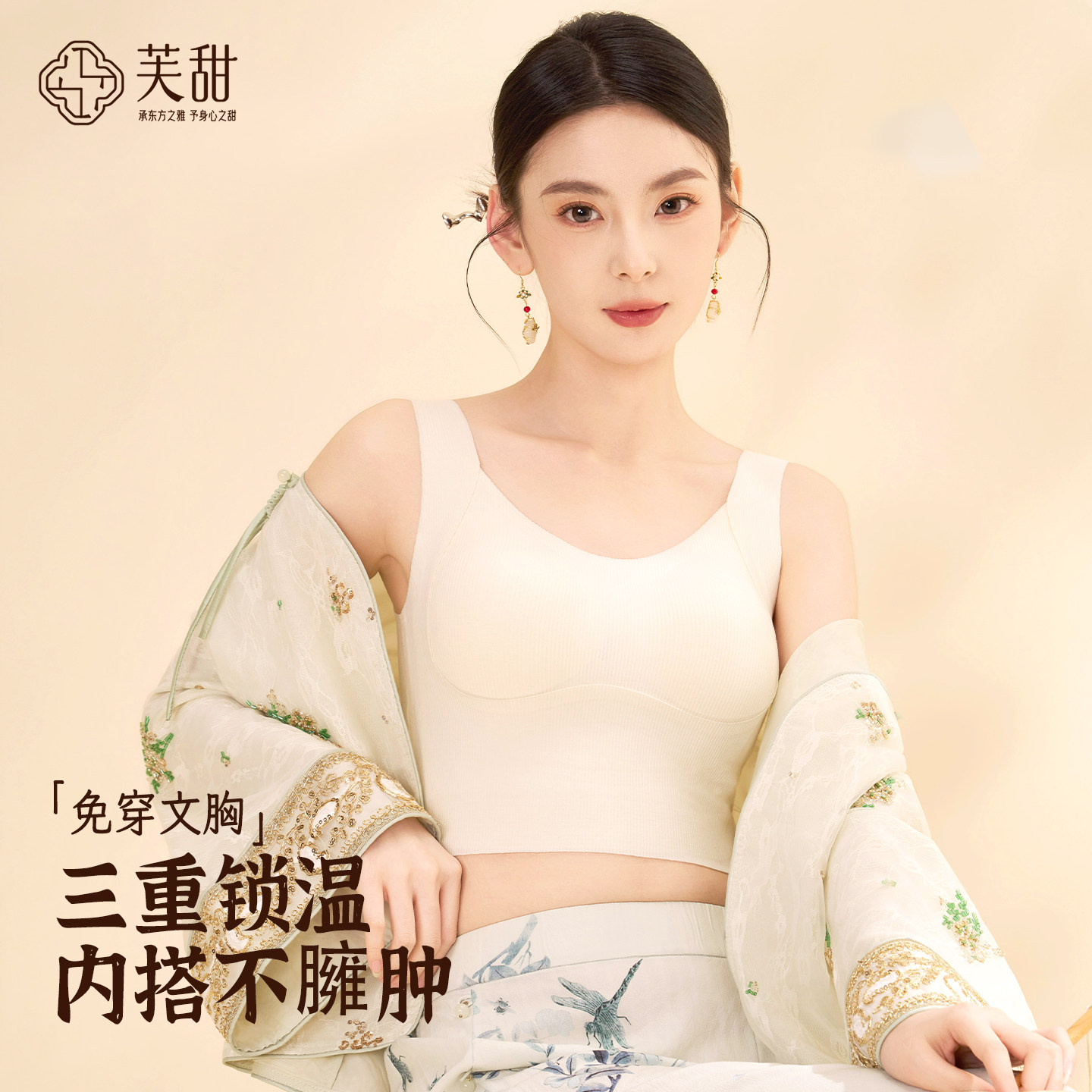 芙甜磨毛保暖内衣女秋冬自带胸垫无痕聚拢上托防下垂保暖背心文胸,女士内衣/男士内衣/家居服,保暖背心,淘宝优惠券,粉丝福利购,淘宝优惠卷