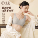 芙甜新中式蚕丝养肤内衣女小胸聚拢收副乳防下垂蕾丝无痕抗菌文胸