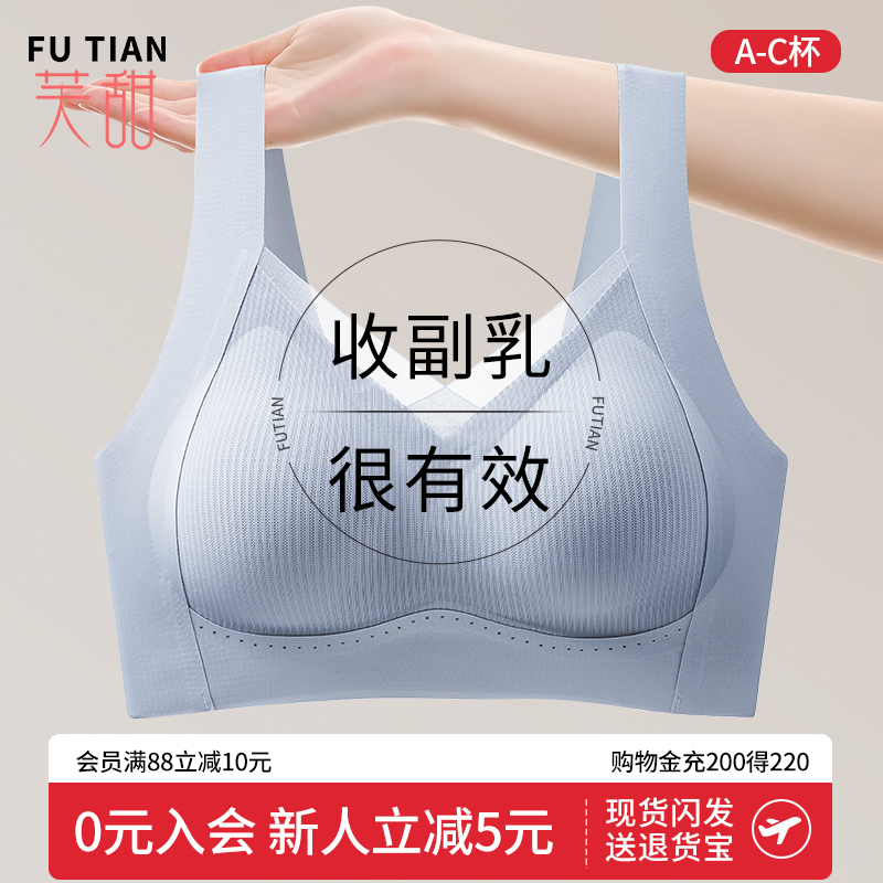 芙甜女上托提拉无钢圈固定杯背心