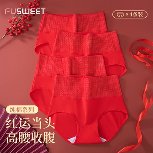 芙甜本命年红色内裤 女高腰收腹纯棉抑菌裆2025马年鸿运当头内裤