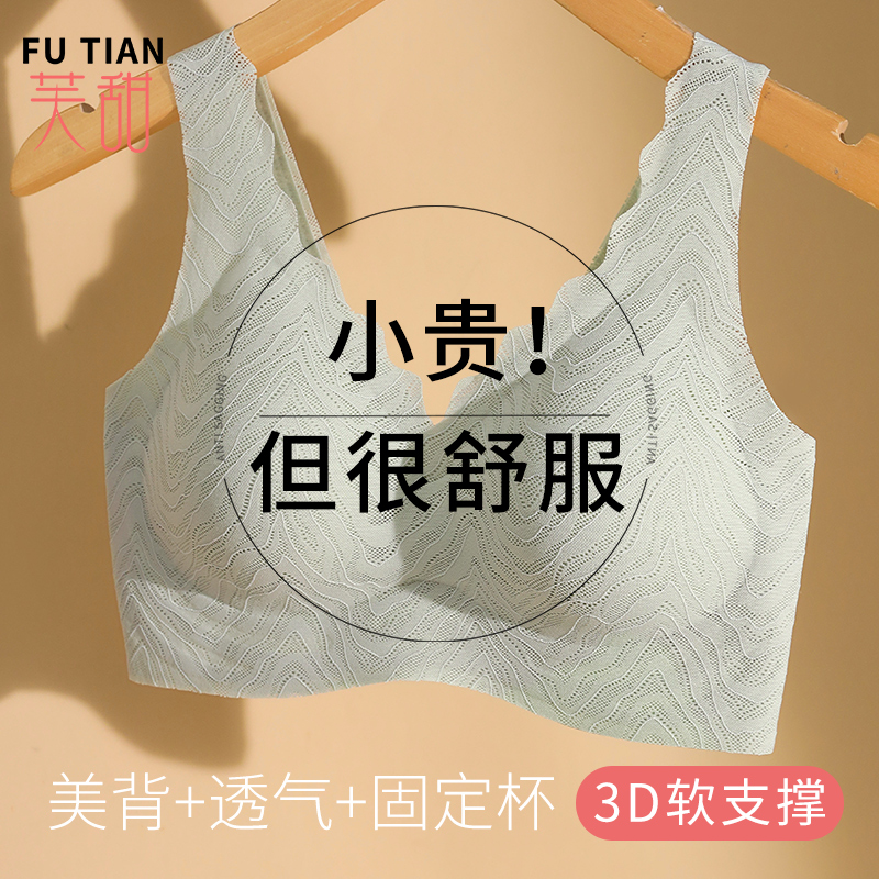 软支撑无钢圈聚拢提拉背心式文胸